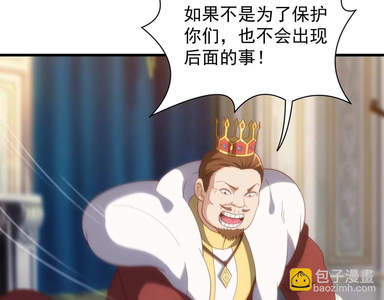 《异世界魔法道士》第4话 铁血手腕 第20页