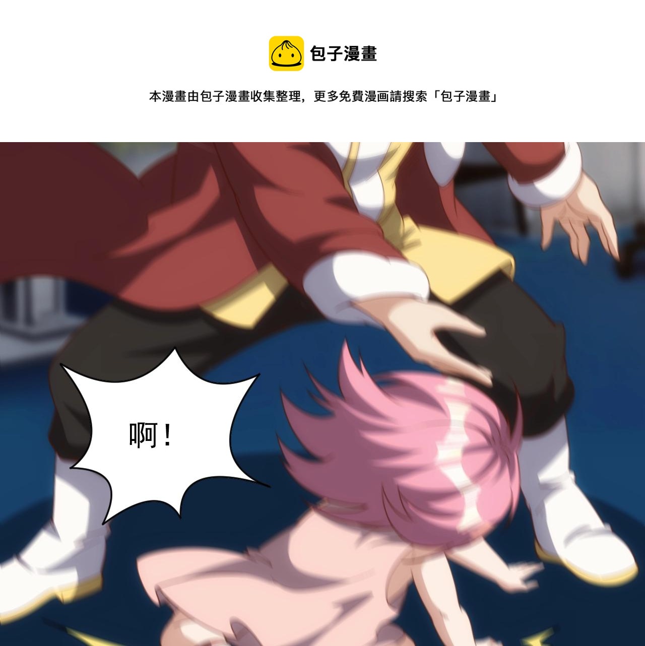《异世界魔法道士》第4话 铁血手腕 第21页