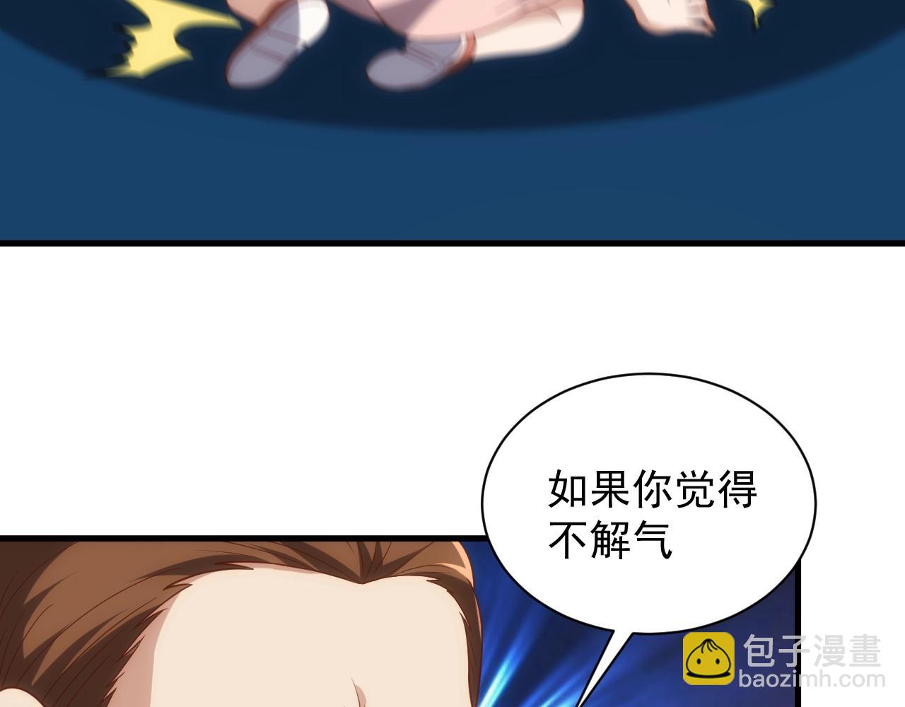 《异世界魔法道士》第4话 铁血手腕 第22页