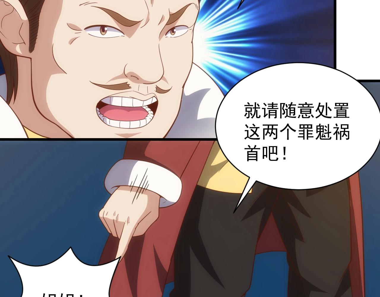 《异世界魔法道士》第4话 铁血手腕 第23页