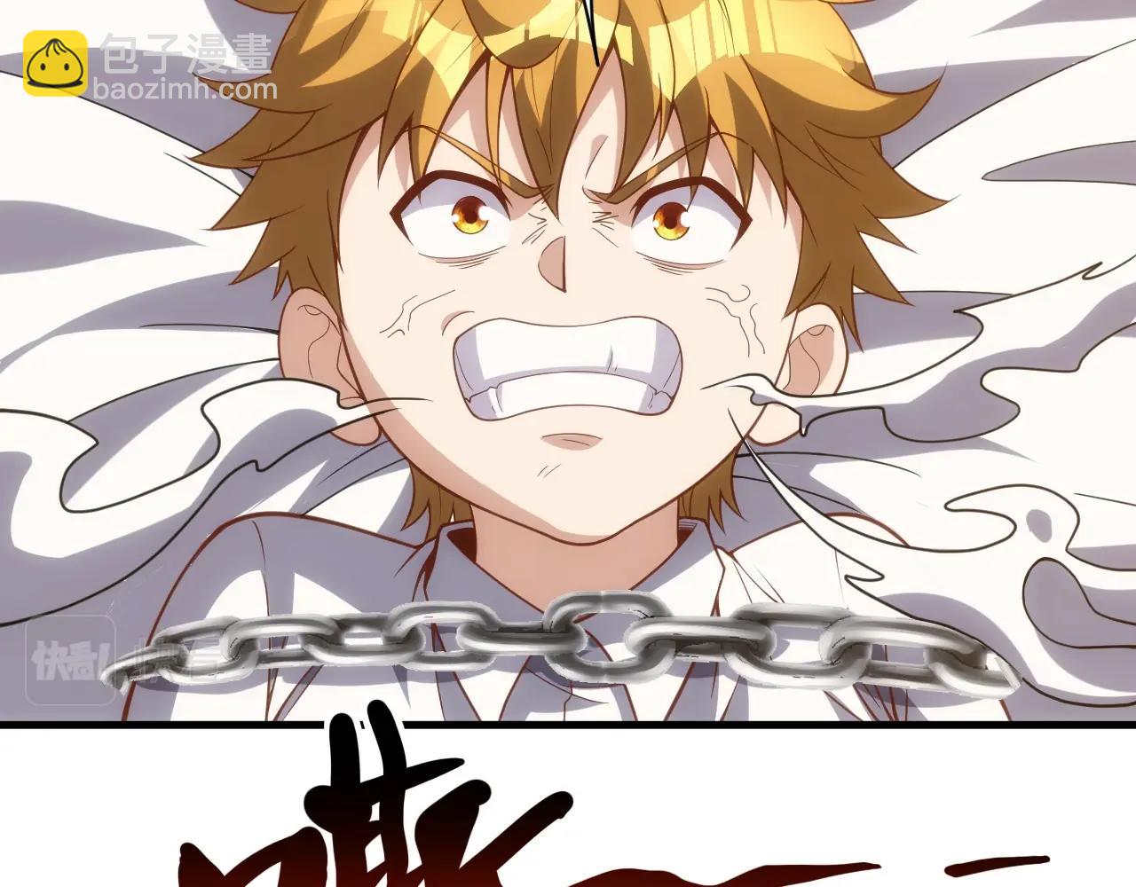 《异世界魔法道士》第4话 铁血手腕 第29页