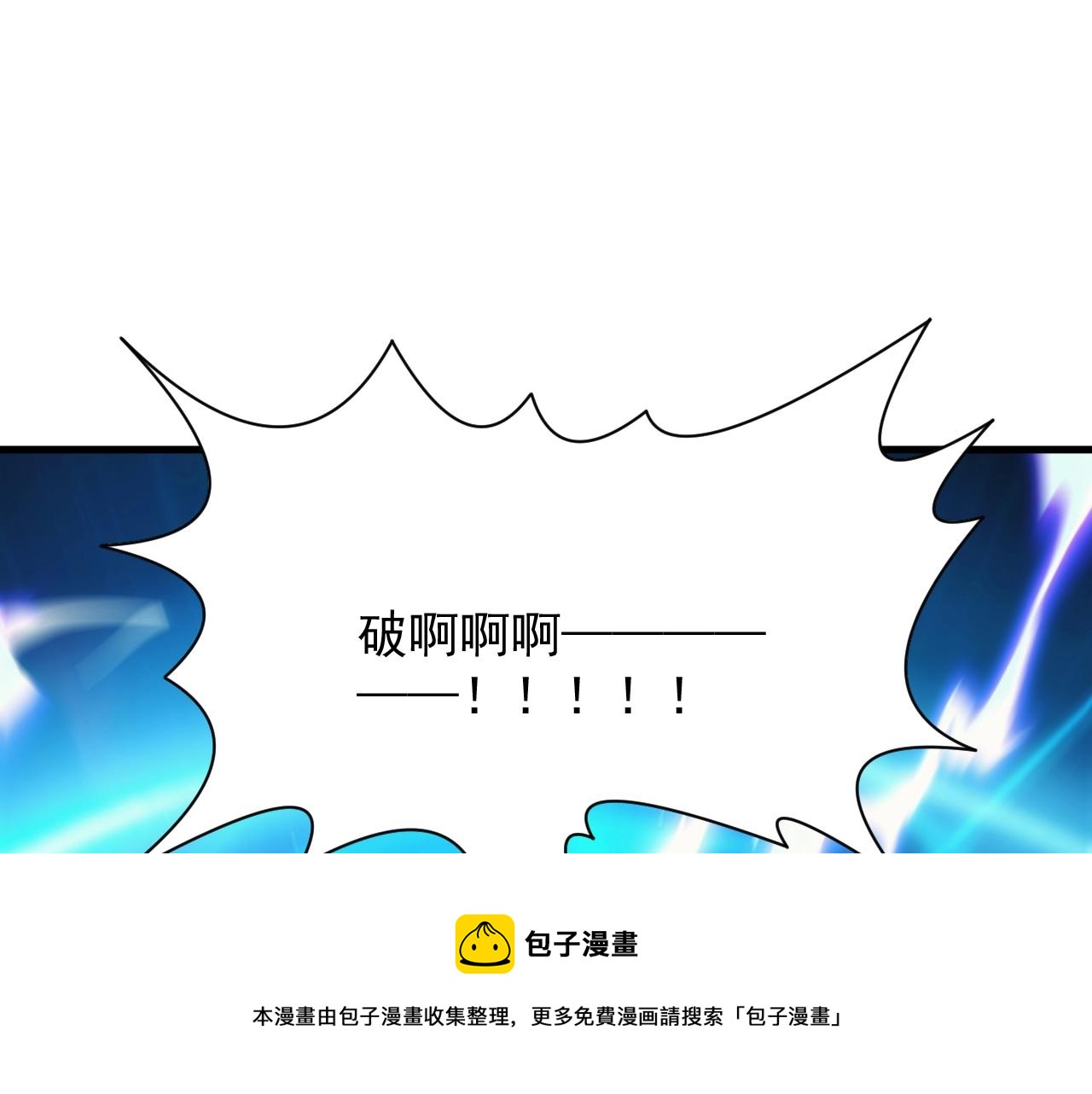 《异世界魔法道士》第4话 铁血手腕 第31页