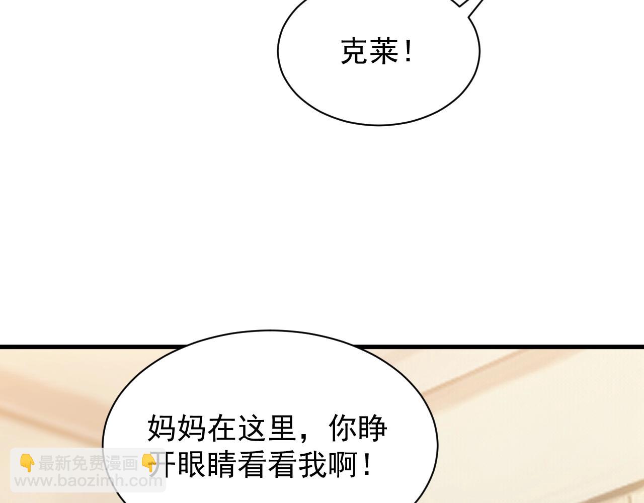 《异世界魔法道士》第4话 铁血手腕 第38页