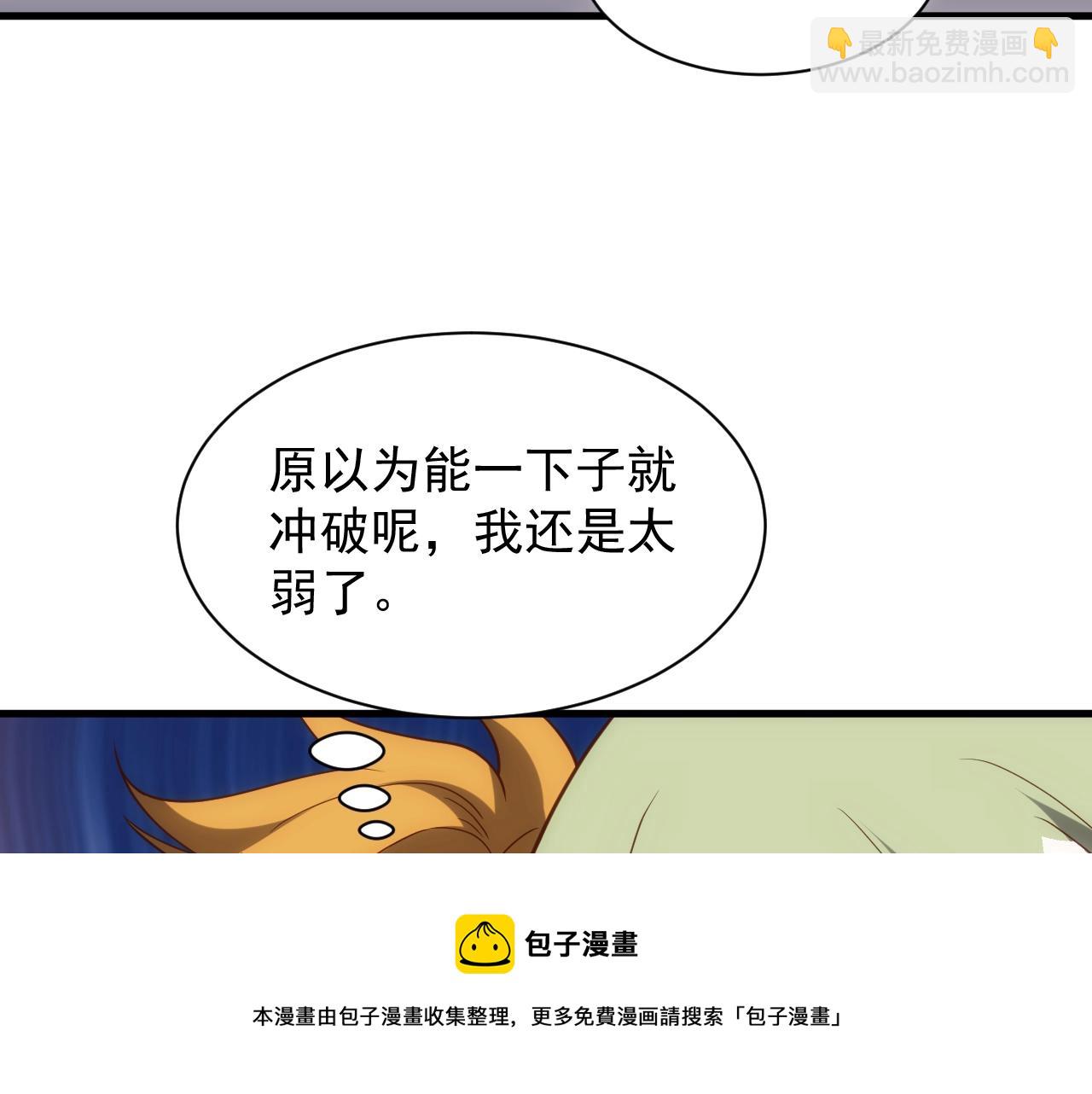 《异世界魔法道士》第4话 铁血手腕 第41页