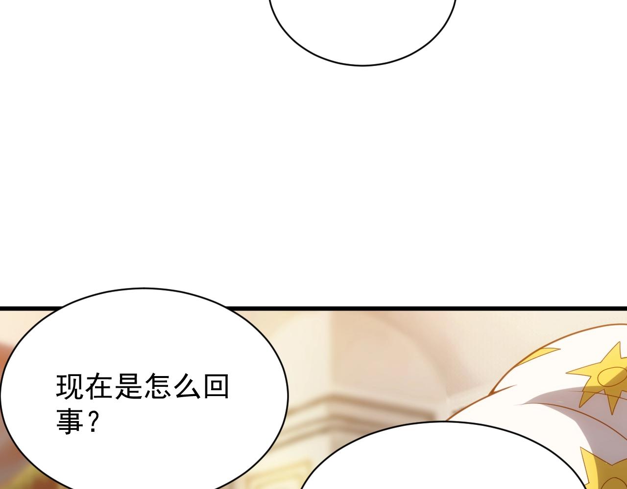 《异世界魔法道士》第4话 铁血手腕 第44页