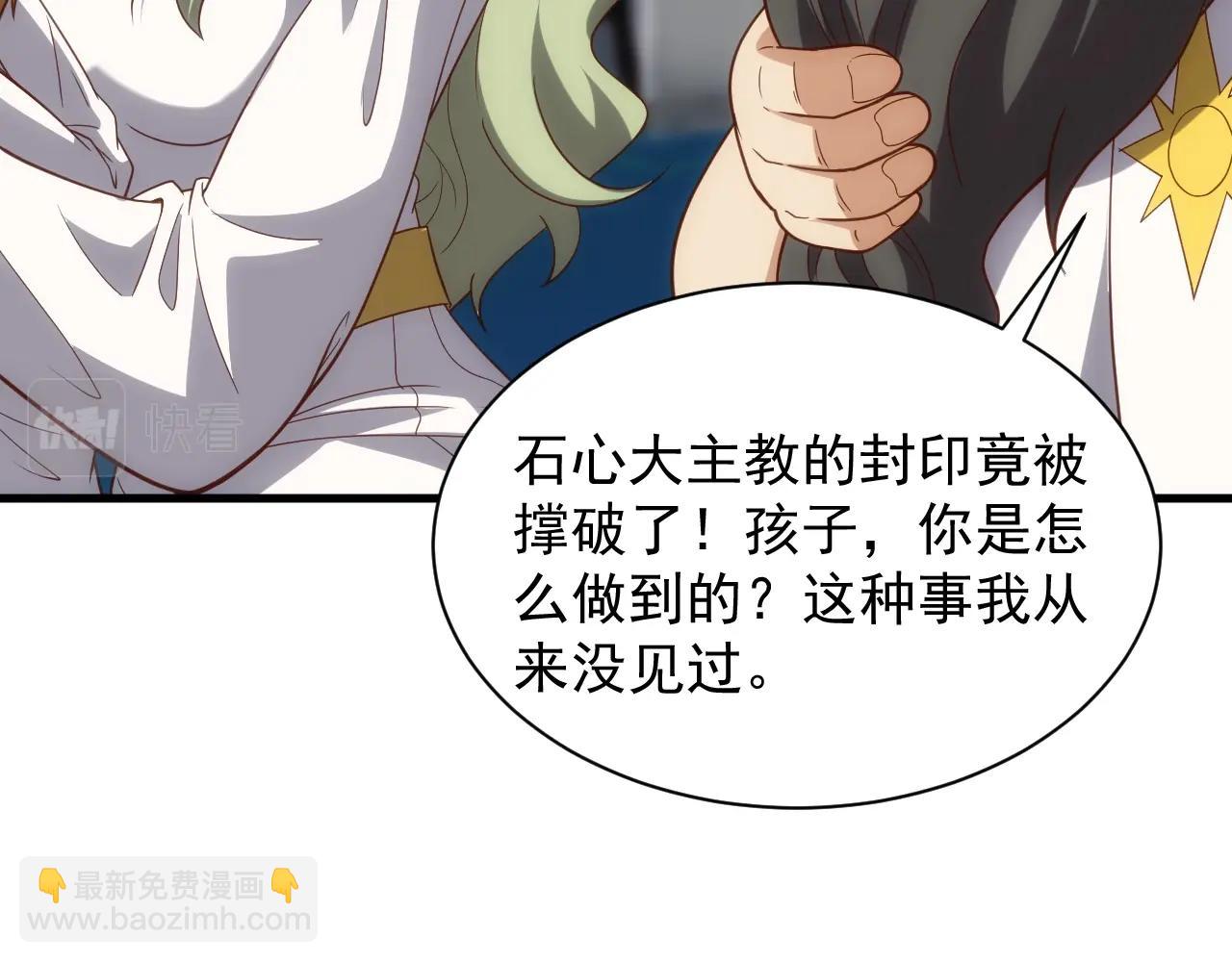 《异世界魔法道士》第4话 铁血手腕 第46页