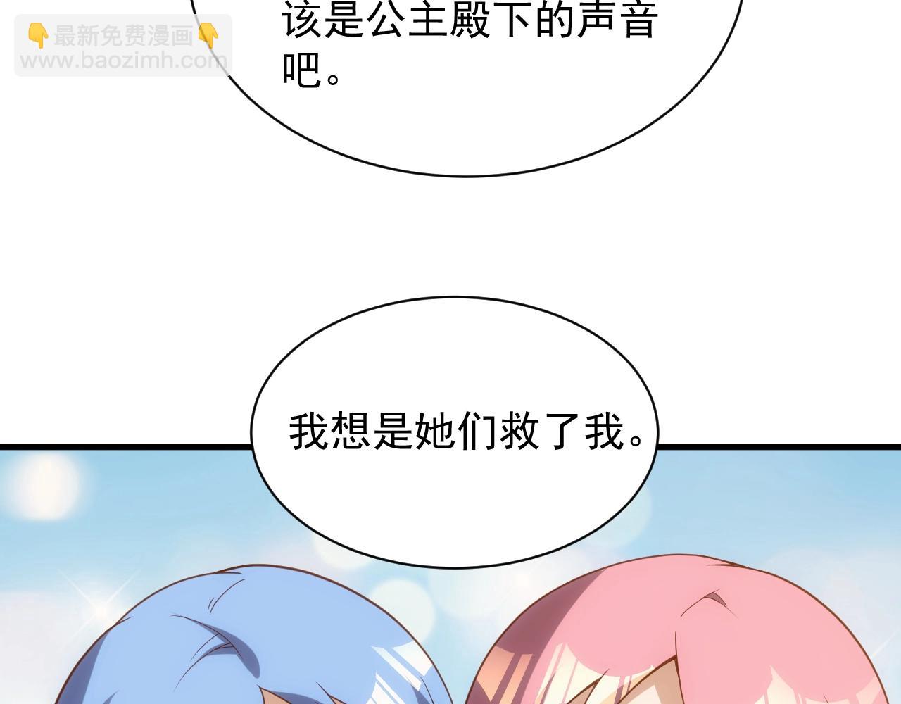 《异世界魔法道士》第4话 铁血手腕 第49页