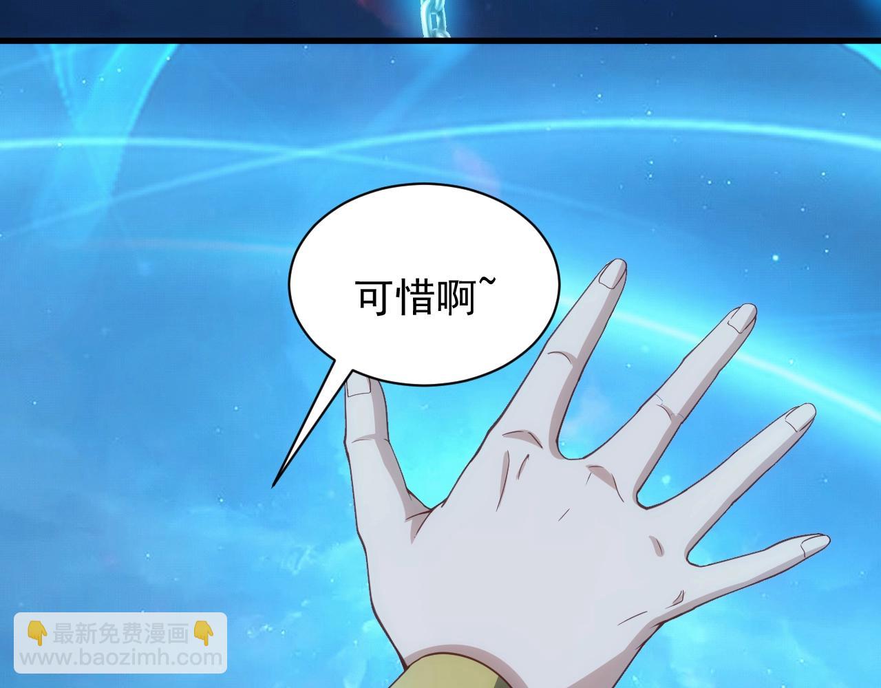 《异世界魔法道士》第4话 铁血手腕 第8页