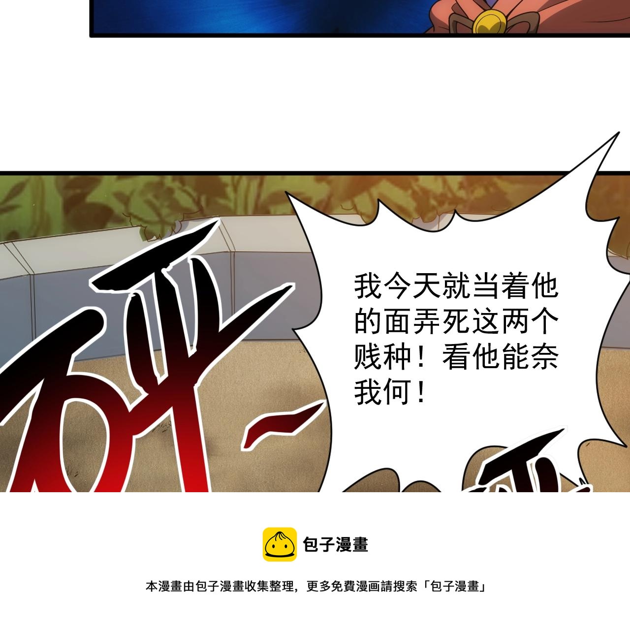 《异世界魔法道士》第3话 初露峥嵘 第11页