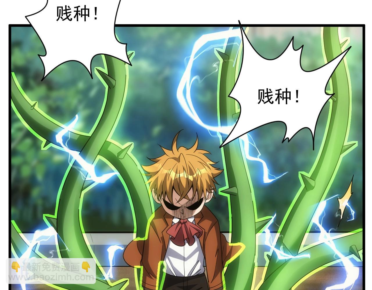 《异世界魔法道士》第3话 初露峥嵘 第14页