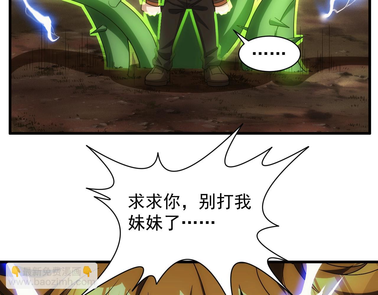 《异世界魔法道士》第3话 初露峥嵘 第15页