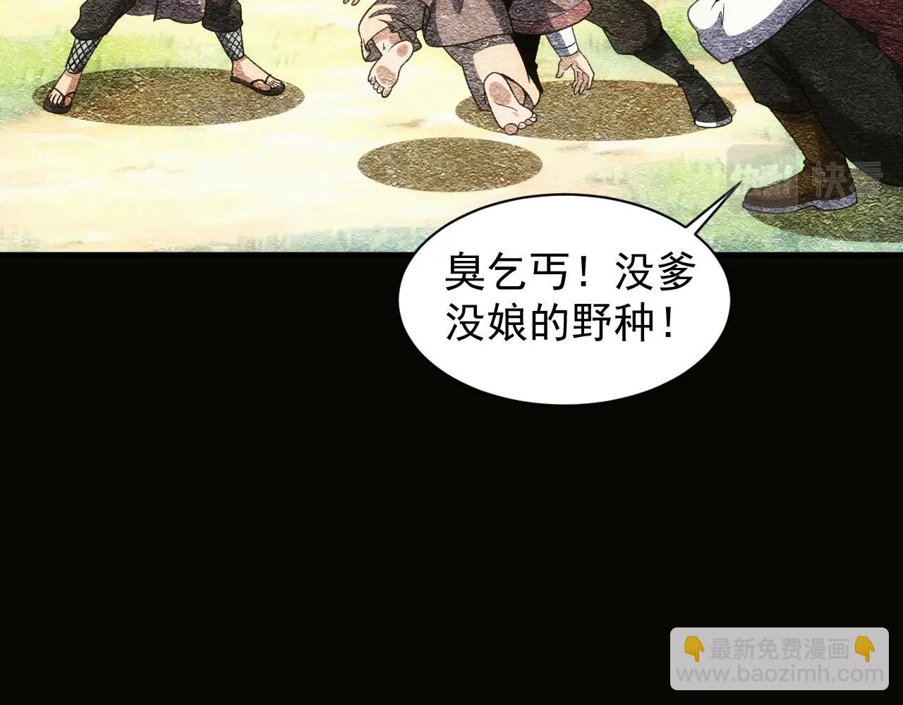 《异世界魔法道士》第3话 初露峥嵘 第19页