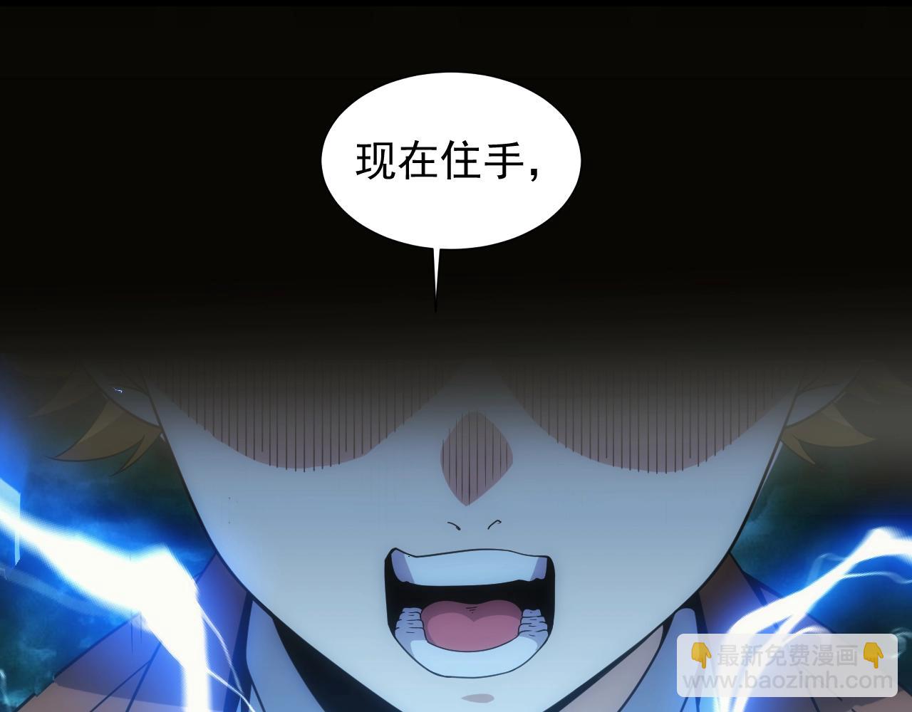 《异世界魔法道士》第3话 初露峥嵘 第20页