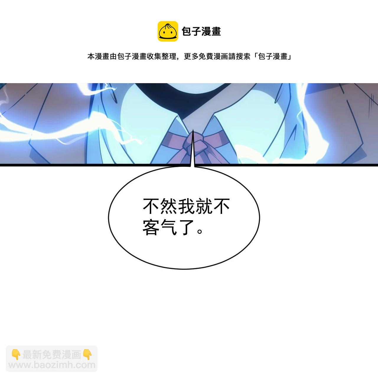 《异世界魔法道士》第3话 初露峥嵘 第21页