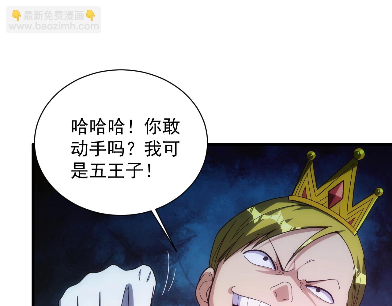 《异世界魔法道士》第3话 初露峥嵘 第22页
