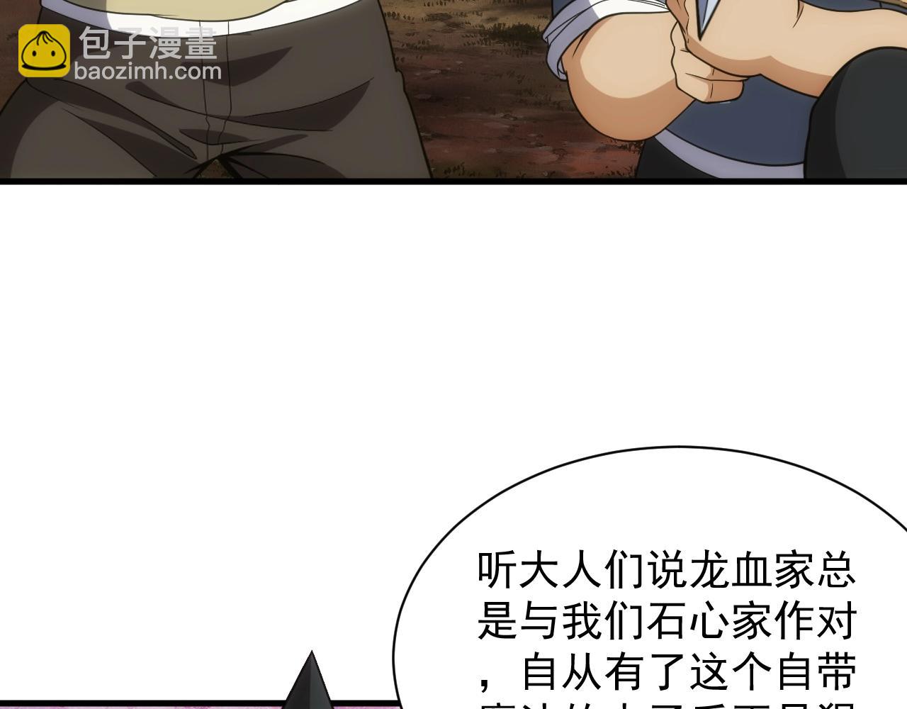 《异世界魔法道士》第3话 初露峥嵘 第26页