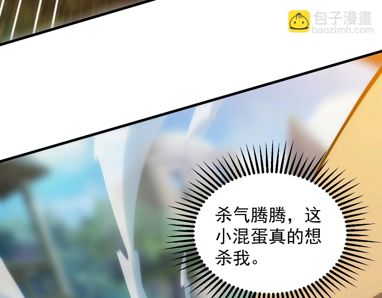 《异世界魔法道士》第3话 初露峥嵘 第38页