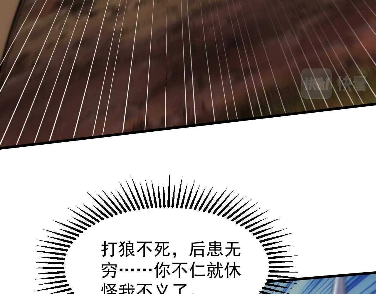 《异世界魔法道士》第3话 初露峥嵘 第40页
