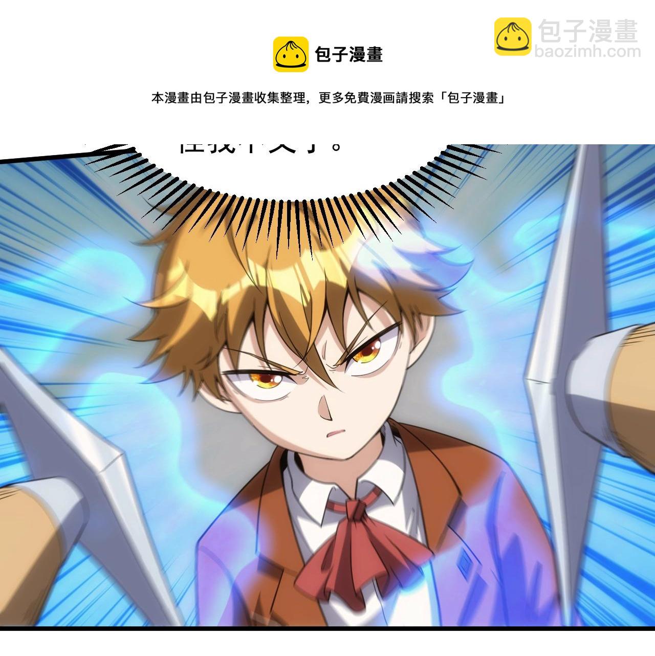 《异世界魔法道士》第3话 初露峥嵘 第41页
