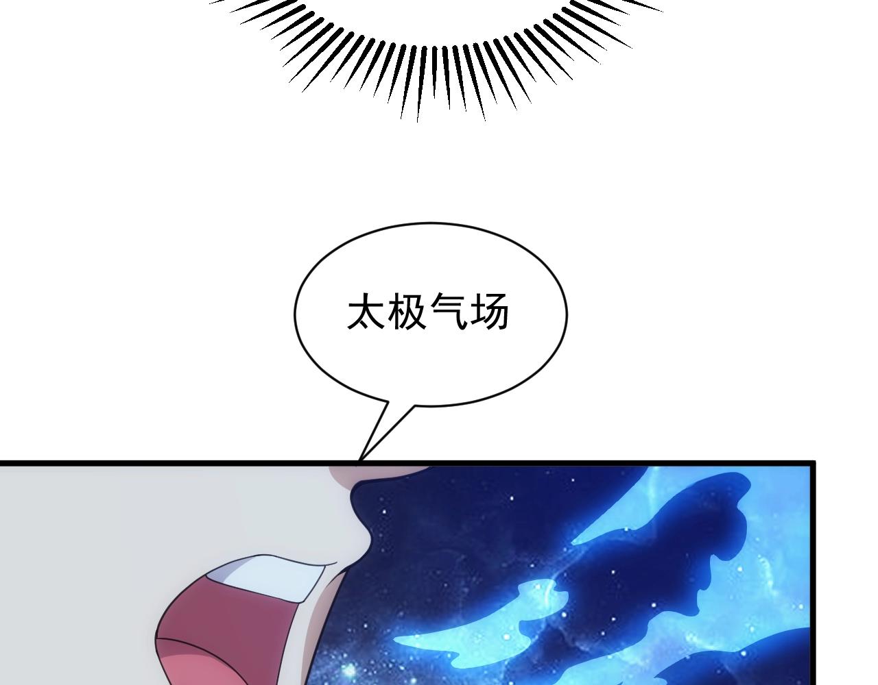 《异世界魔法道士》第3话 初露峥嵘 第46页