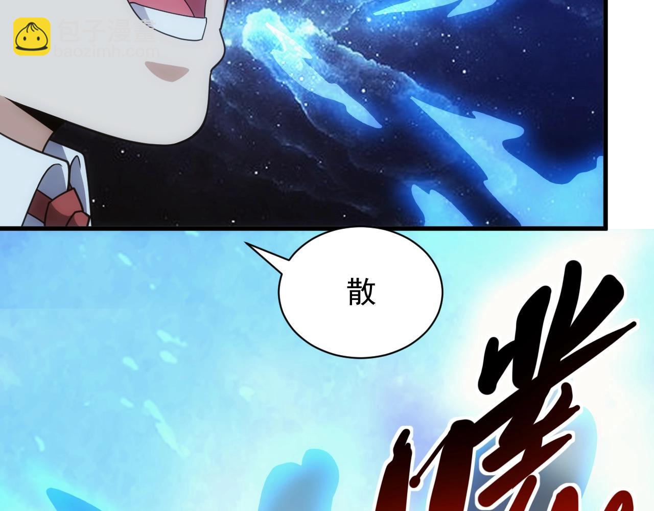《异世界魔法道士》第3话 初露峥嵘 第47页