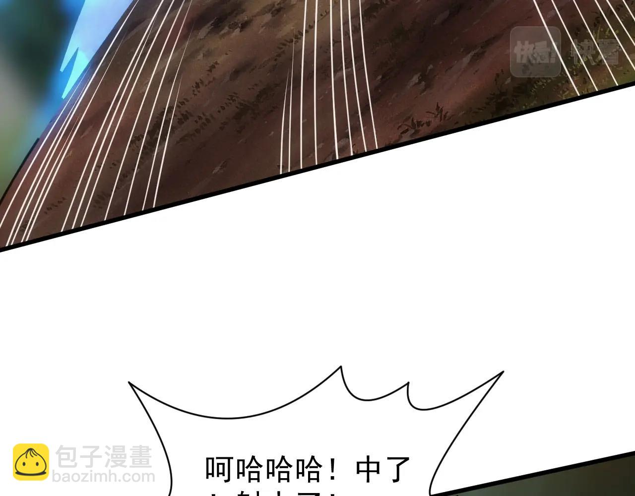 《异世界魔法道士》第3话 初露峥嵘 第50页