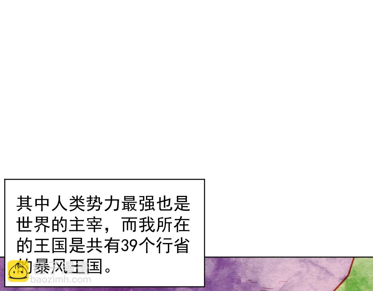 《异世界魔法道士》第2话 克莱 第11页