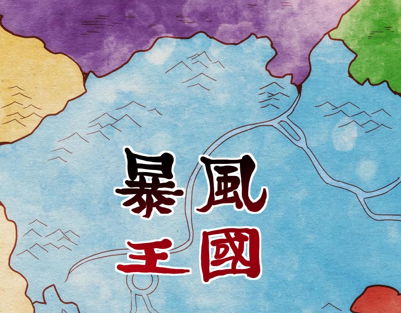 《异世界魔法道士》第2话 克莱 第12页