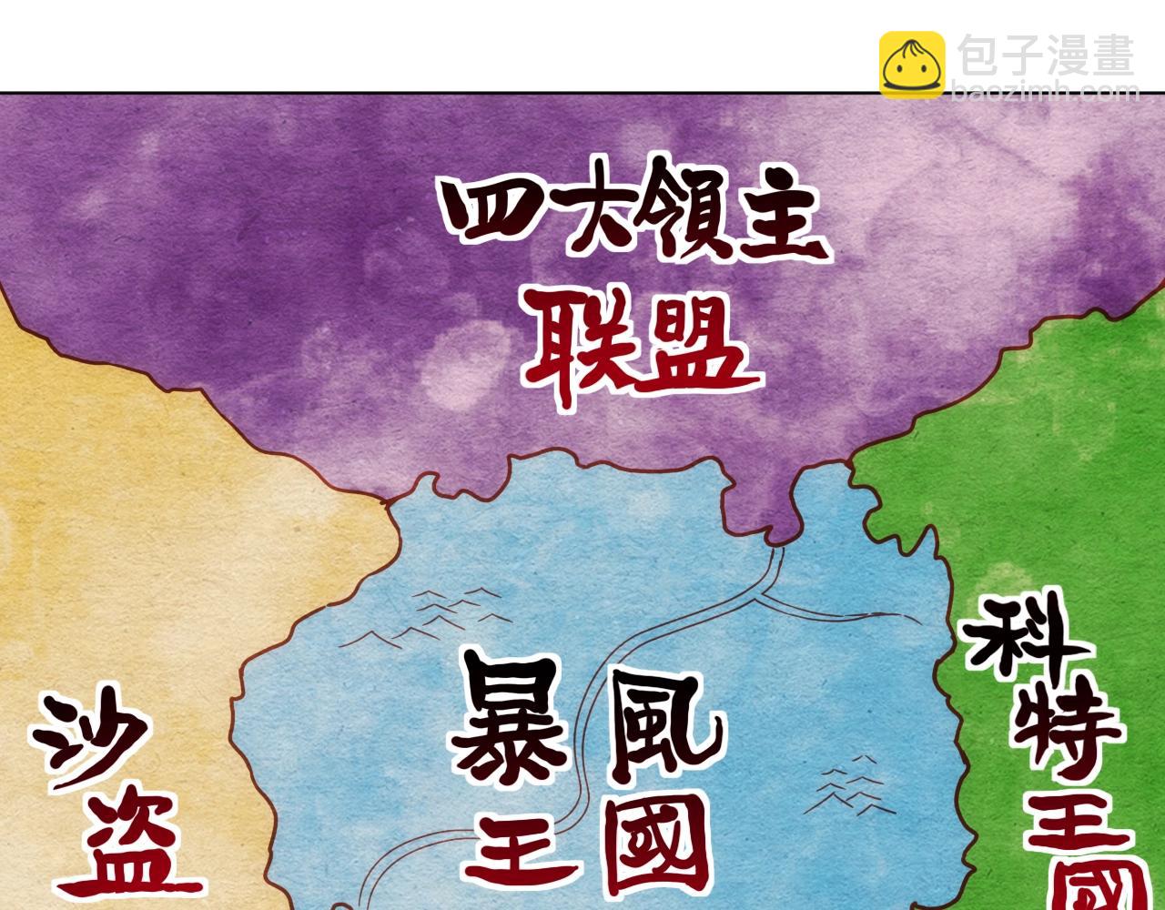 《异世界魔法道士》第2话 克莱 第14页
