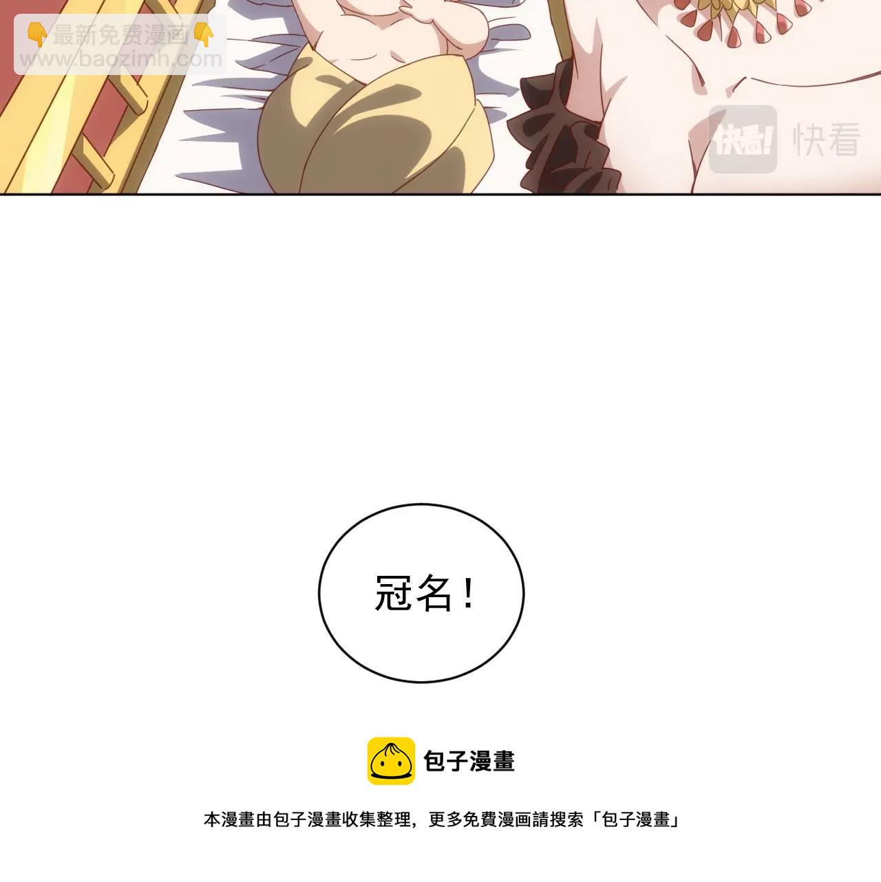 《异世界魔法道士》第2话 克莱 第29页