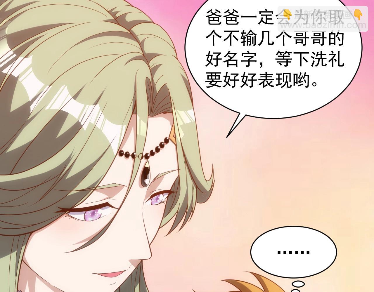 《异世界魔法道士》第2话 克莱 第38页