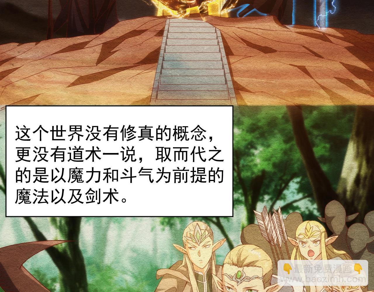 《异世界魔法道士》第2话 克莱 第7页