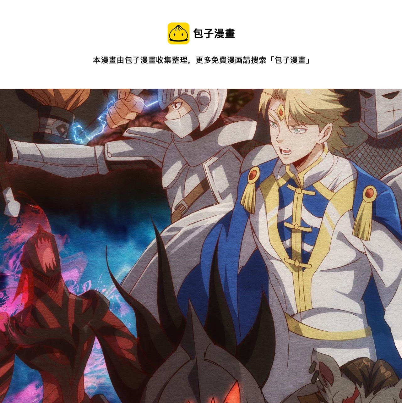 《异世界魔法道士》第2话 克莱 第9页