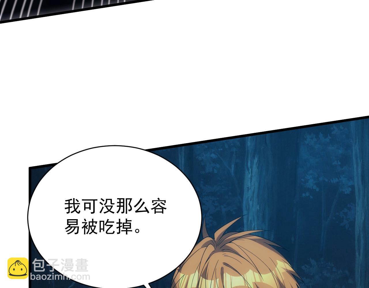 《异世界魔法道士》第6话 空间戒指 第19页