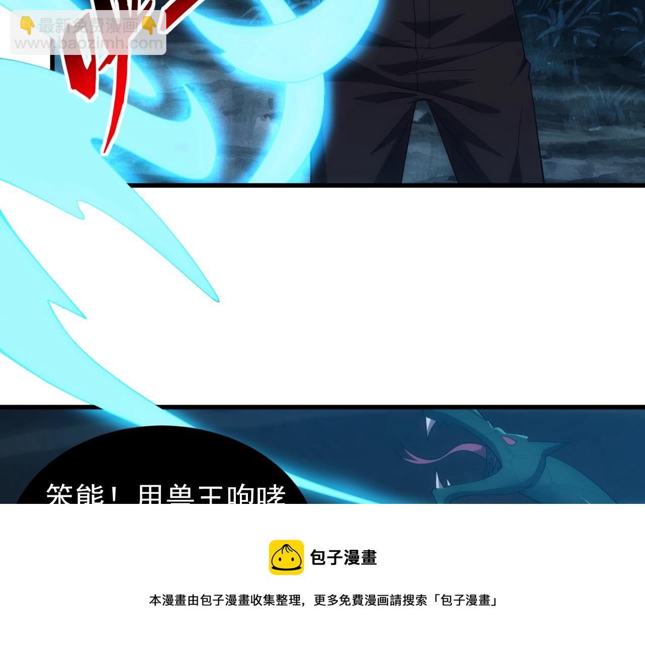 《异世界魔法道士》第6话 空间戒指 第21页
