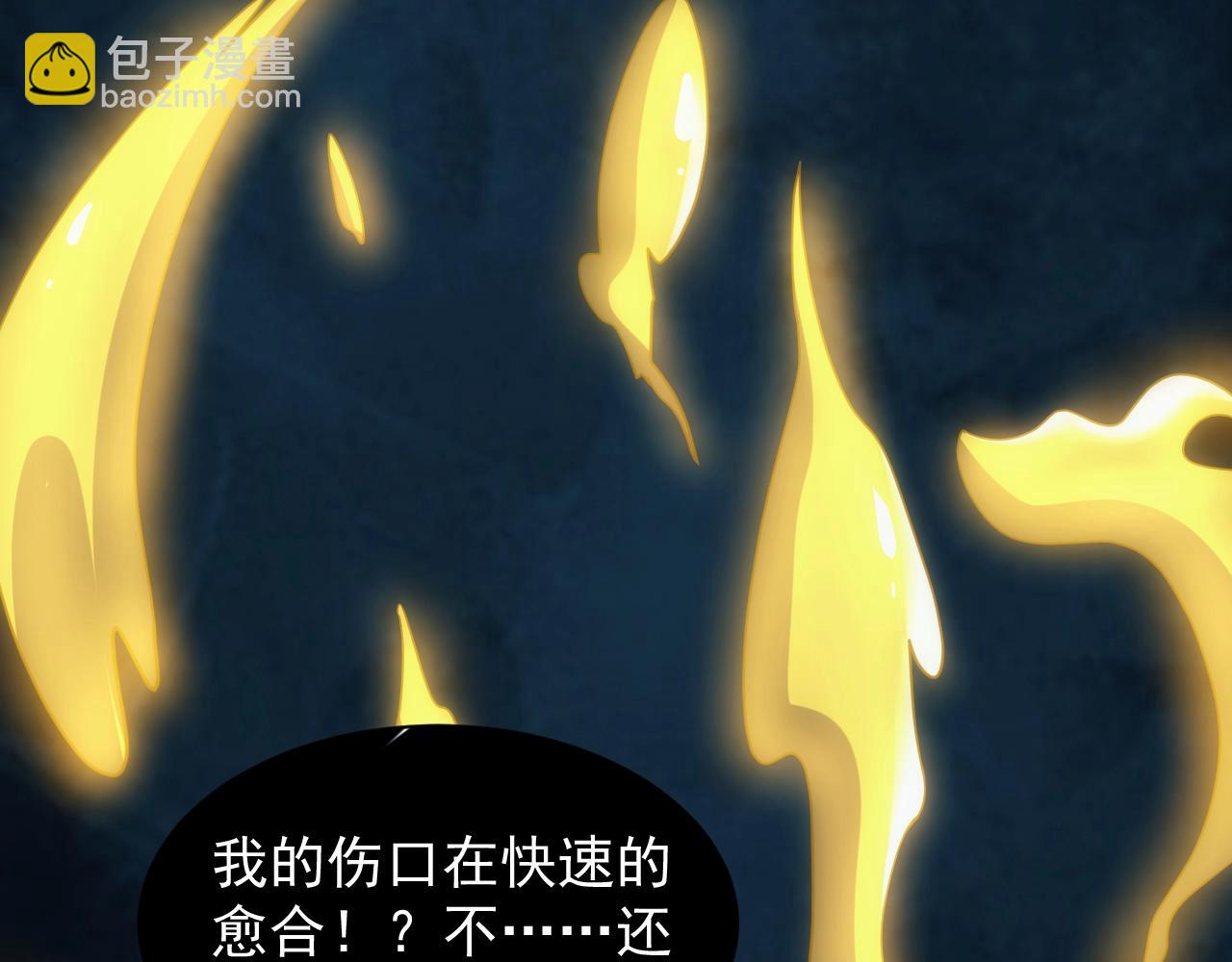 《异世界魔法道士》第6话 空间戒指 第26页