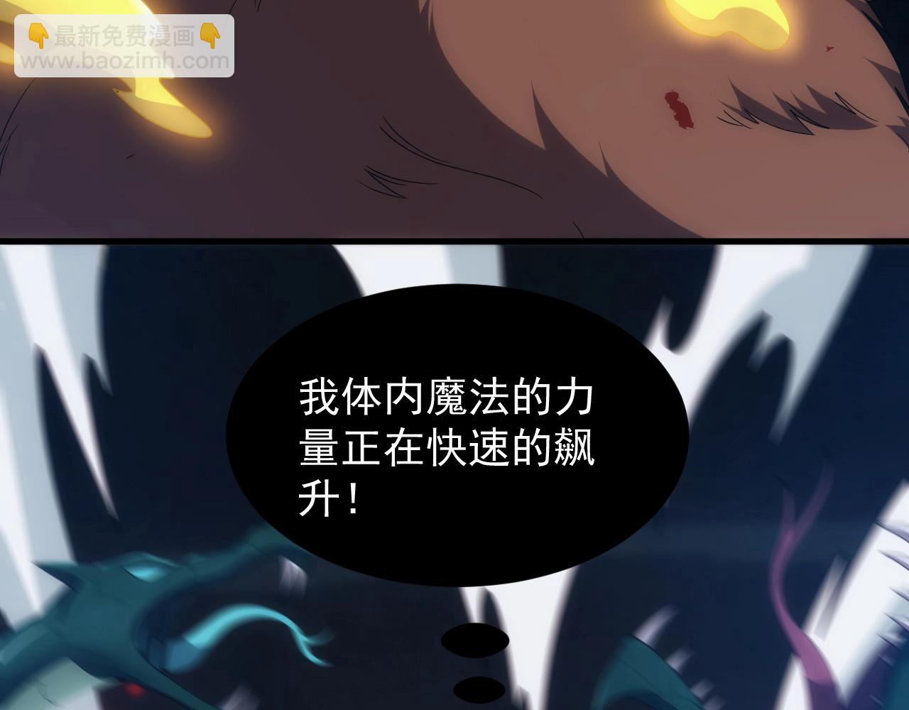 《异世界魔法道士》第6话 空间戒指 第28页