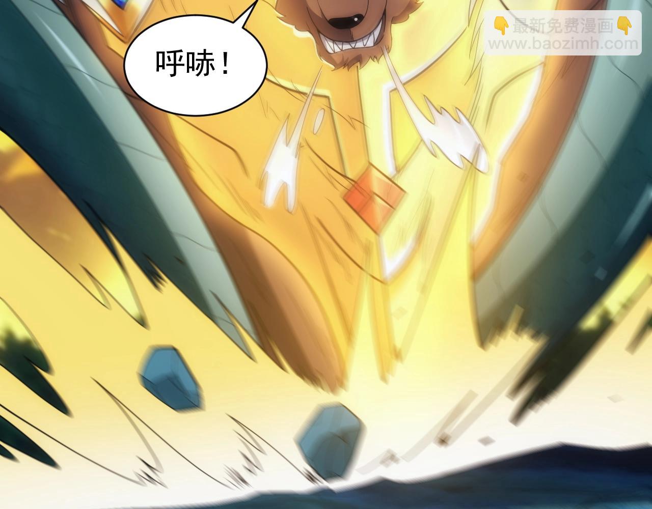 《异世界魔法道士》第6话 空间戒指 第30页