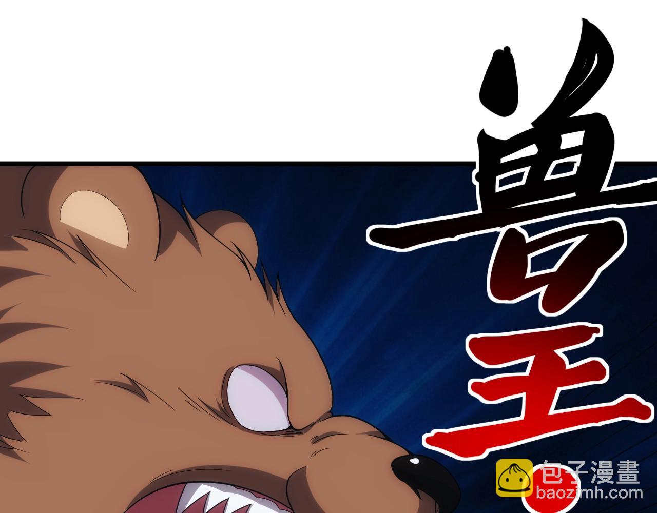 《异世界魔法道士》第6话 空间戒指 第35页