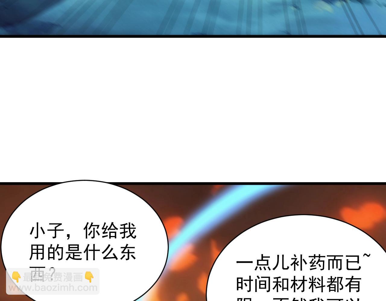《异世界魔法道士》第6话 空间戒指 第45页