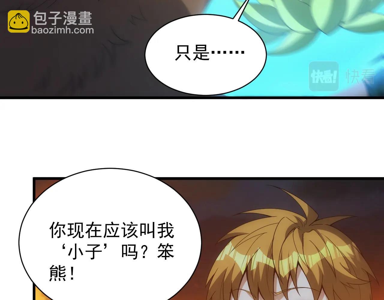 《异世界魔法道士》第6话 空间戒指 第47页