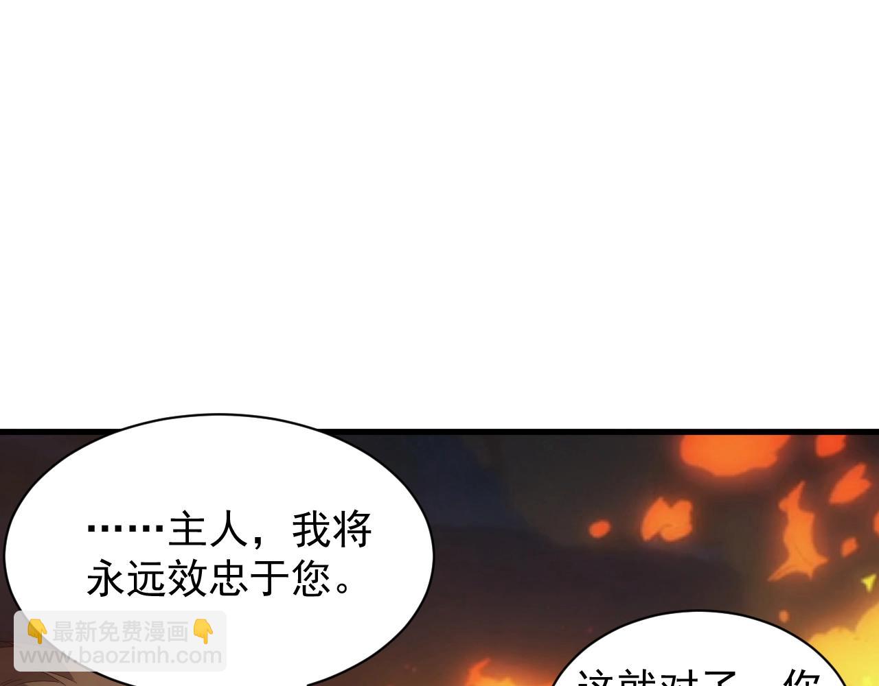 《异世界魔法道士》第6话 空间戒指 第50页