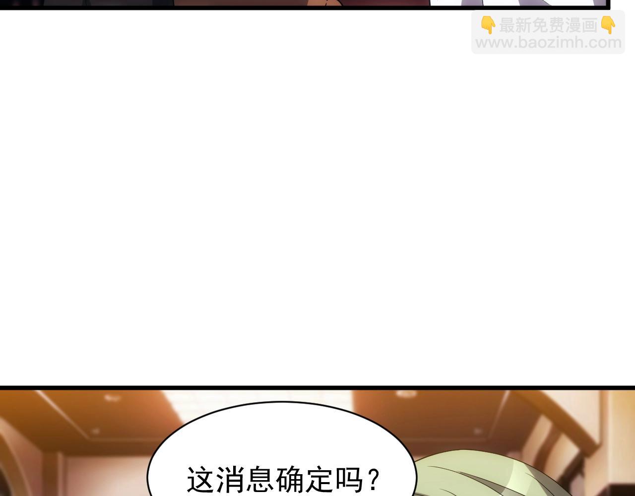 《异世界魔法道士》第7话 炼金笔记 第10页