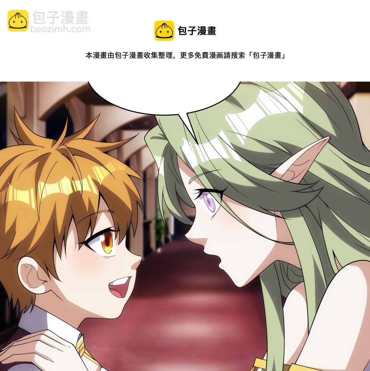 《异世界魔法道士》第7话 炼金笔记 第11页