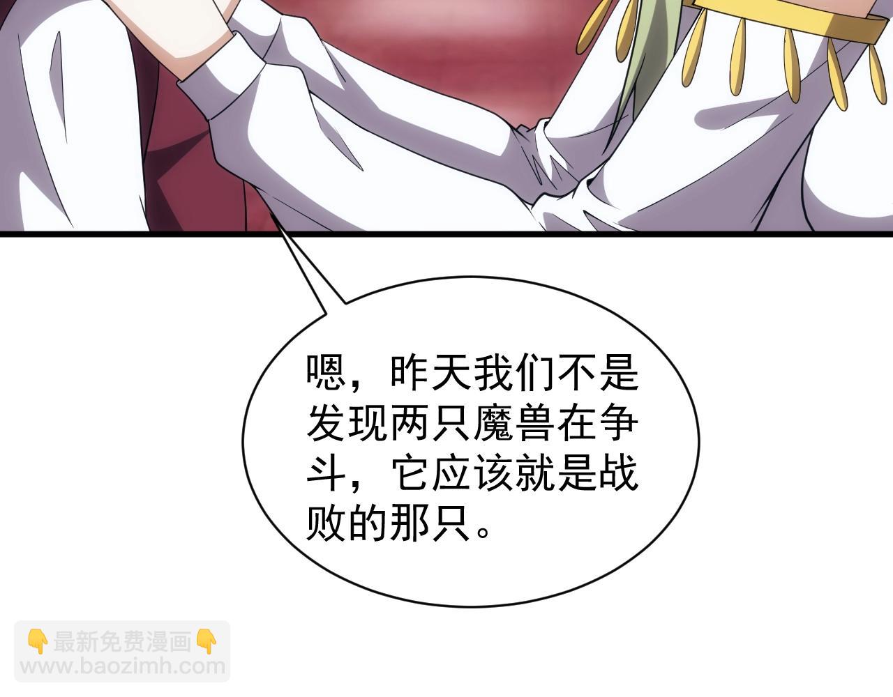 《异世界魔法道士》第7话 炼金笔记 第12页