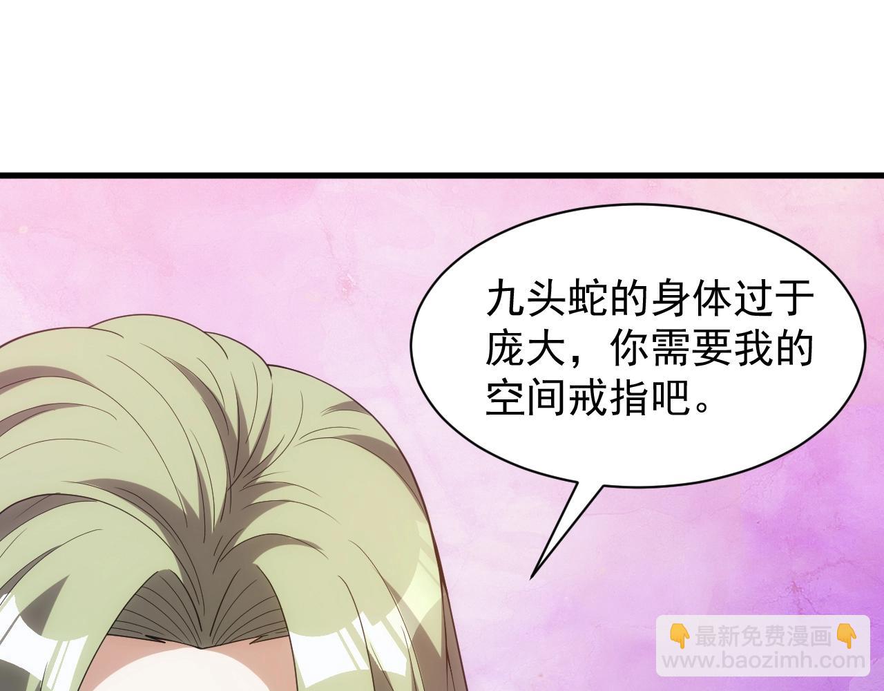 《异世界魔法道士》第7话 炼金笔记 第16页