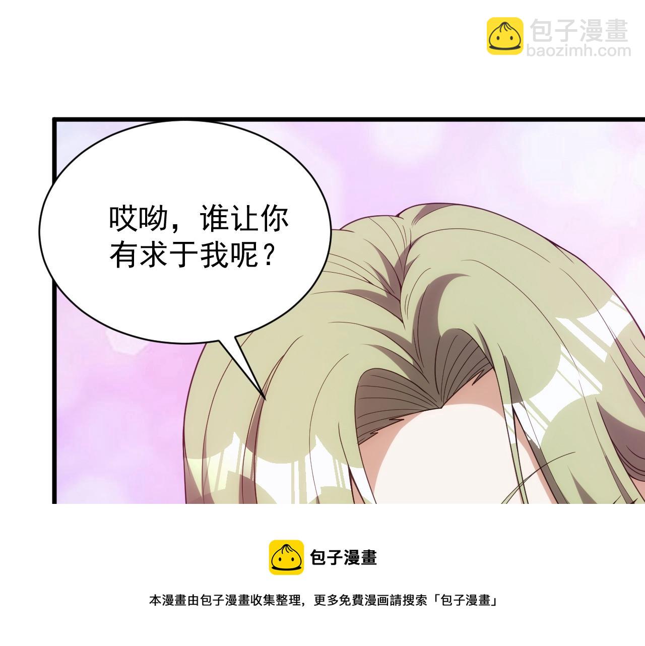 《异世界魔法道士》第7话 炼金笔记 第21页