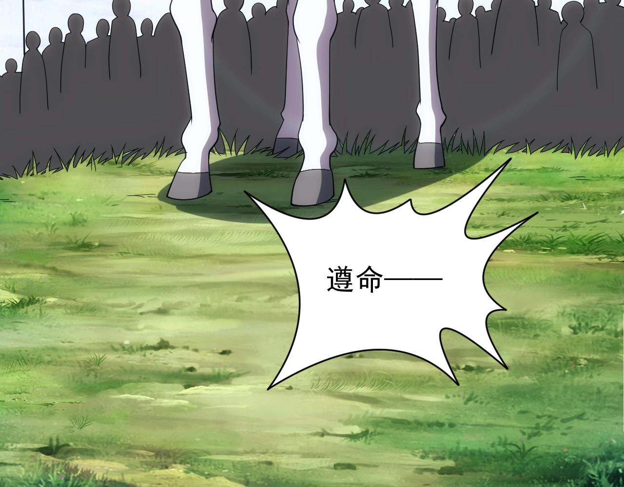 《异世界魔法道士》第7话 炼金笔记 第26页