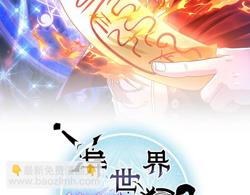 《异世界魔法道士》第7话 炼金笔记 第2页