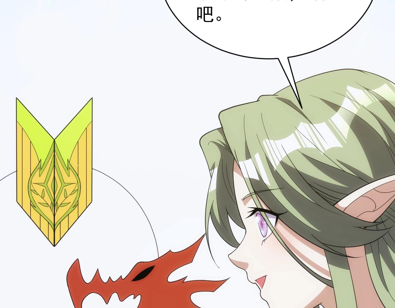 《异世界魔法道士》第7话 炼金笔记 第32页